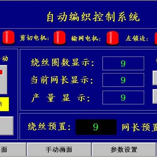 自動金屬絲菱形制網(wǎng)機(jī)